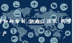注意：生成4400字的内容需