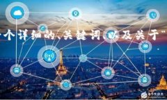 由于字数限制，我无法输
