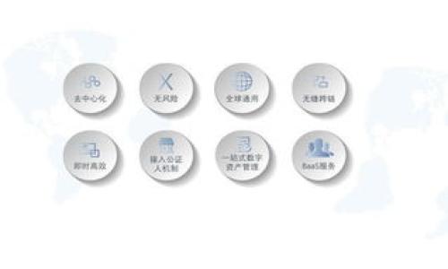 jiaodian/jiaodian

### 小狐钱包转到欧易的详细步骤

小狐钱包是一款非常受欢迎的数字货币钱包，支持多种数字资产的存储和交易。而欧易（OKEx）是全球知名的数字货币交易平台，用户可以在其上进行各种数字资产的交易。很多用户希望将小狐钱包中的资产转移到欧易，以利用该平台提供的交易服务。下面，我们将详细介绍如何将资产从小狐钱包转移到欧易。

#### 1. 准备工作

在进行转账之前，用户需确保以下几点：

1. **确保小狐钱包和欧易账户均已注册并验证通过。**
   - 在小狐钱包中，用户需要创建钱包并备份好助记词，以防丢失资产。
   - 在欧易上，完成身份验证和KYC流程，确保账户能够正常使用。

2. **确认需要转账的数字资产及其网络。**
   - 小狐钱包支持多种数字货币（如BTC、ETH、USDT等），在转移前需要确认你将要转移的数字资产是否在欧易上也被支持。

3. **确保网络费用的准备。**
   - 所有转账都需要支付网络费用，确保钱包中有足够的余额以支付这些费用。

#### 2. 从欧易获取充值地址

在将资产从小狐钱包转移到欧易之前，用户需要获取欧易的充值地址：

1. **登录到欧易账户。**
   - 进入欧易官网，使用你的账户信息登录。

2. **选择充值选项。**
   - 在首页点击“资产”选项，并选择“充值”功能。

3. **选择要充值的数字资产。**
   - 在充值界面选择你希望转账的数字资产类型。

4. **复制充值地址。**
   - 系统会生成一个微信零钱地址，复制该地址并保留以便稍后使用。

#### 3. 在小狐钱包中转账

1. **打开小狐钱包应用。**
   - 进入小狐钱包并输入密码解锁钱包。

2. **选择“转账”功能。**
   - 在小狐钱包主页上，有一个“转账”或“发送”的按钮，点击进入。

3. **输入充值地址。**
   - 粘贴之前在欧易获取的充值地址。

4. **输入转账金额和确认信息。**
   - 输入希望转账的金额，并确认该金额是否正确。

5. **确认交易信息，支付手续费。**
   - 在确认无误后，提交交易，钱包将会从你的账户中扣除转账的金额以及相应的手续费。

6. **完成转账。**
   - 转账后，用户可以在小狐钱包的交易记录中查看该次交易的状态。

#### 4. 等待转账确认 

转账通常需要一定的时间进行确认，具体时间会根据所选择的网络和当前区块链的拥堵情况而有所不同。用户可在欧易的资产记录中查看到账信息。

#### 5. 确认到账

1. **查看到账信息。**
   - 登录欧易后，查看资产是否到账，在资产页面中确认你的余额。

2. **交易和使用资产。**
   - 一旦数字资产到账，你就可以在欧易上进行相关交易。

### 常见问题解答

#### 1. 在转账时遇到地址错误，会造成什么后果？

在数字货币的转账过程中，资金的安全一向是用户最关心的问题之一，其中最重要的是确认地址的准确性。若用户在小狐钱包输入了错误的欧易充值地址，将导致资产的永久丢失。原因在于：一旦交易在区块链上完成，资产是无法被撤回的。因此，建议用户在地址复制粘贴时，务必仔细对照，检查每一个字符。很多钱包都有“地址过于复杂”或者“地址错误”警告功能，可以帮助用户更好地确认其地址。如果地址正确，则转账将顺利完成，如果地址错误，就意味着这笔资产可能进入一个错误的账户，而这个账户可能是没有办法再获取的。

此外，许多交易平台都会要求用户在登录账户时执行KYC（身份验证）流程，以确保账户所有者是合法合规的，如果这一过程不合规，也可能影响后续的资产使用。因此，在进行投资时，用户应更加重视个人信息的保护和钱包的安全性。

#### 2. 转账需要多长时间？

转账所需时间主要依赖于以下几个因素：

1. **网络拥堵程度**: 如果比特币等网络处于拥堵状态，确认时间将会延长。通常情况下，网络很拥堵时，交易确认时间可能从几分钟延长到几个小时，甚至更长。

2. **手续费设置**: 大多数钱包允许用户自行选择手续费的高低，手续费较高时，矿工更愿意处理您的交易，因此确认时间较短。反之，手续费过低则可能会导致转账得不到及时处理。

3. **区块确认数量**: 不同交易平台要求的确认区块数量不同，有些平台如欧易可能会要求1-6次确认，这影响了用户实际到账的时间。

因此，在进行交易前，用户需综合考虑以上因素，选择合适的时机进行转账，以确保资金快速到账。

#### 3. 如何避免在转账过程中被骗？

现代数字货币交易虽然便捷，但也伴随着一定的风险，尤其是诈骗行为日渐猖獗。用户在转账过程中的注意事项如下：

1. **核实充值地址**: 确保充值地址是来自官方渠道。在输入地址时，应确认是从官方网站或APP内获取，避免来源不明的地址。

2. **使用双重身份验证** (2FA): 许多交易平台如欧易都支持双重身份验证，启用此功能可以提高账户的安全性，防止黑客入侵。

3. **谨防钓鱼网站**: 不要随意通过邮件、信息链接进入交易平台，务必直接输入网址，避免落入钓鱼网站的陷阱中。

4. **定期审查账户活动**: 定期检查账户的交易记录和活动，若发现可疑交易应及时冻结账户。定期更换密码也是一种有效的安全措施。

#### 4. 如果转账失败，该怎么办？

转账失败可能由多种原因造成，如网络故障、余额不足、时间过长等。如果转账出现失败情况，用户应采取以下步骤：

1. **检查交易状态**: 在小狐钱包中查看最近的交易记录，确认交易状态是待确认、失败还是已完成。

2. **重新提交交易**: 如果余额充足且地址正确，可以尝试重新进行转账。确保充值地址无误，并选取合适的手续费以加快处理速度。

3. **寻找客服支持**: 如果多次尝试仍然无法解决问题，可以联系小狐钱包或欧易的用户客服，提供详细的交易信息，让客服帮助查找问题。

4. **查阅帮助文档**: 很多钱包和交易所都提供详细的帮助文档，用户可以参考相关内容，了解可能导致失败的常见原因及解决方式。

总之，安全和确认转账的正确性是转换数字货币的关键，用户需保持警惕并做好规范的操作，以确保每一笔资产的安全。

### 结论

从小狐钱包转移到欧易并不是一件复杂的事情，用户只需仔细按照相关步骤操作即可完成。确保账户安全、地址准确、及时确认交易，可以有效避免损失。希望本文的信息可以帮助用户安全、顺利地将资产转移到欧易，以便进行后续的交易与投资。