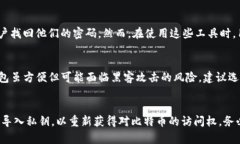 jiaoti比特币钱包密码忘了