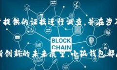 xiaohuijie火狐浏览器中的小狐钱包：安全支付与便