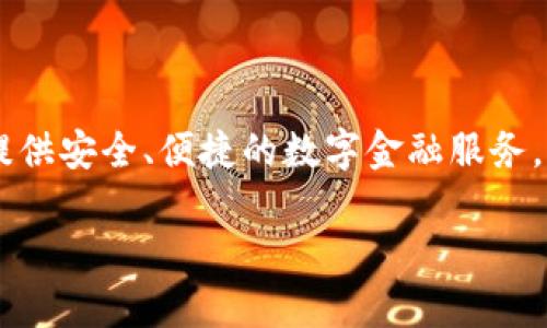 小狐钱包是由小狐科技有限公司开发和运营的数字钱包。小狐科技专注于区块链技术和数字资产管理，致力于提供安全、便捷的数字金融服务。小狐钱包以用户体验为核心，结合多种金融服务，为用户提供包括数字资产存储、交易等在内的一站式解决方案。

如果你对小狐钱包有更多的兴趣或具体的问题，我将很乐意进一步提供相关信息。
