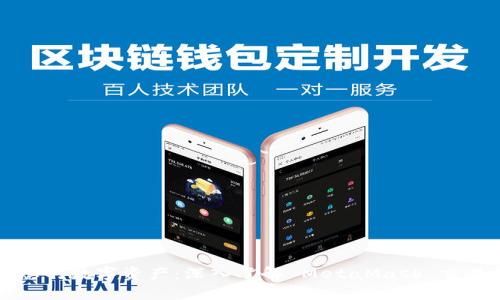 掌握您的数字资产：深入了解 MetaMask 交易记录