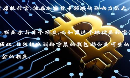 TRON（TRX）是一个基于区块链的数字货币项目，由孙宇晨创立。孙宇晨是TRON的创始人兼首席执行官，他在加密货币领域的影响力很大。然而，关于是否将TRX转给孙宇晨的私人钱包，这需要根据具体的上下文和情况来进行分析。

一般情况下：

1. **交易的目的**：用户可能因为不同的目的选择将TRX转移到一个地址，可能是为了投资，或是参与某个项目。而如果这个地址是孙宇晨的钱包地址，那么这意味着直接将资金转移给他。

2. **透明性**：所有基于区块链的交易都是公开的，可以通过区块链浏览器查询交易记录。因此，任何转账到孙宇晨的钱包都会是可查的。

3. **安全性**：在选择转账地址时，确保该地址是正确的，并且是接收方的官方地址，避免资金的损失。

如果你有其他相关的具体问题或需要进一步的解释，请告诉我！