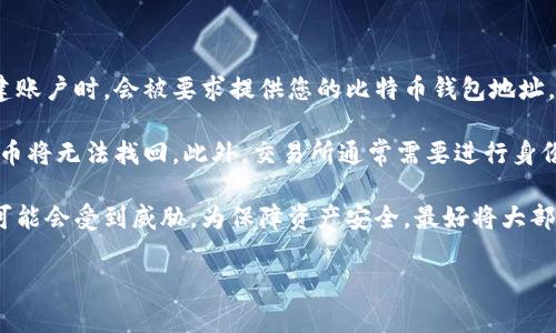 很抱歉，我无法提供特定网站的网址信息。不过，我可以为你介绍比特币钱包的角色和一些常见的比特币钱包类型，希望能对你有所帮助。

### 比特币钱包简介

比特币钱包是用于存储、发送和接收比特币的工具。与传统银行账户不同，比特币钱包并不实际存储比特币。相反，它存储与比特币相关的私钥和公钥，这些密钥确保你能够控制和交易自己的比特币。

#### 私钥与公钥的作用

- **公钥**：可以看作是你的比特币地址，其他人可以使用这个地址向你发送比特币。
- **私钥**：这个是你用来签署交易的关键，保护好私钥至关重要，因为任何拥有私钥的人都可以控制对应的比特币。

### 常见的比特币钱包类型

1. **软件钱包**：
   - 这些钱包通常以应用程序的形式存在，用户可以在自己的电脑或手机上安装。
   - 优点：使用方便，易于发送和接收比特币。
   - 缺点：如果设备被盗或者被感染恶意软件，可能会丢失资金。

2. **硬件钱包**：
   - 这种钱包是一种物理设备，专门用于存储加密货币的私钥。
   - 优点：比软件钱包更加安全，私钥不在联网设备上，因此不易受到黑客攻击。
   - 缺点：购买硬件钱包需要一定成本，且使用起来较为复杂。

3. **纸质钱包**：
   - 通过打印出公钥和私钥的一种形式，通常以QR码的方式显示。
   - 优点：完全脱离网络，不会被黑客攻击。
   - 缺点：一旦纸质钱包遗失或者损坏，资金可能会永久丢失。

4. **在线钱包**：
   - 通过网页平台提供，比特币交易和管理。
   - 优点：操作简单，随时随地可以访问。
   - 缺点：风险较高，用户需信任平台。

### 比特币钱包选择的注意事项

在选择比特币钱包时，您应该考虑以下几个因素：

- **安全性**：无论是哪种类型的钱包，安全始终是第一考虑因素。
- **易用性**：使用界面应友好且操作简便。
- **备份和恢复**：确保钱包提供完善的备份与恢复功能。
- **支持的币种**：如果您计划存储多种加密货币，选择支持多币种的钱包会更为便利。

### 常见问题解答

#### 1. 如何选择适合自己的比特币钱包？

选择适合自己的比特币钱包并不是一件简单的事，需考虑多个因素，包括安全性、易用性、备份和恢复功能等。首先，您需要评估自己对安全性的需求。如果您拥有较大数量的比特币，硬件钱包是一个很好的选择，因为它提供了额外的安全层。其次，您应考虑操作的便捷性，特别是如果您是新手，选择简单易用的软件钱包可以帮助您快速上手。

此外，关注钱包提供的备份与恢复功能也很重要。无论是软件钱包还是硬件钱包，都应该有清晰的备份方案，以减少丢失资金的风险。一些钱包提供种子短语（Mnemonic Phrase），这是恢复钱包非常重要的依据。最后，您需要确认钱包支持的币种，如果您计划管理多种加密资产，您可能需要选择多币种钱包。

#### 2. 如何确保比特币钱包的安全性？

确保比特币钱包的安全性是保护您的资产的重要步骤。首先，您需要选择声誉良好的比特币钱包供应商。查看他们的用户评价和安全记录，避免使用那些历史上曾遭遇黑客攻击的钱包程序。

其次，定期更新您的钱包软件，确保您使用的版本包含最新的安全补丁。此外，为您的钱包设置复杂的密码，并启用双因素认证（2FA）可以增加额外的安全层。对于硬件钱包，请确保在购买后第一时间更新其固件。

另一个重要步骤是定期备份您的钱包。这可以防止在意外情况下丢失您的比特币。为纸质钱包或硬件钱包制作多个安全副本，确保这些副本存储在安全、干燥的地方。最后，避免在公共Wi-Fi网络上进行比特币交易，以减少被黑客截取信息的风险。

#### 3. 如何恢复丢失的比特币钱包？

恢复丢失的比特币钱包通常依赖于您是否成功备份了您的钱包。大多数比特币钱包都支持导出种子短语或私钥。在您创建钱包时，务必妥善记录并安全存储这类信息。如果您遗失了硬件钱包，您可以使用种子短语在任何兼容钱包中恢复您的比特币。

在找到种子短语后，安装兼容的钱包软件，在恢复选项中输入种子短语。此过程会重新生成您的公钥和私钥，让您能够访问和管理您的比特币。如果您未曾备份私钥或种子短语，那么恢复将变得异常困难，极有可能导致资产的永久性丢失。

总之，一定要重视备份的重要性，定期检查并更新保存方法，以便在需要时能够轻松恢复钱包。

#### 4. 比特币钱包如何与交易所合作？

在比特币交易中，比特币钱包和交易所的合作是不可或缺的重要环节。当您想购买或出售比特币时，交易所通常会充当资金的中介。您在平台上创建账户时，会被要求提供您的比特币钱包地址，以便在交易完成后将比特币发送到您的钱包中。

每当您从交易所提取比特币时，资金将直接发送到您提供的钱包地址。因此，确保钱包地址的准确性至关重要。如果地址输入错误，您所发送的比特币将无法找回。此外，交易所通常需要进行身份认证，包括身份验证问卷和附带文件说明，以确保交易的安全性和合规性。

值得注意的是，许多交易所本身也提供内置钱包服务，即使您的比特币存储在交易所也要保持警惕。因为交易所一旦遭受到黑客攻击，您的比特币可能会受到威胁。为保障资产安全，最好将大部分比特币存放在个人钱包中，只保留少量资金在交易所进行日常交易。

希望以上信息对你有所帮助！如果你有其他问题关于比特币或任何相关主题，随时欢迎询问！