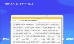 如何解决泰达币钱包资产
