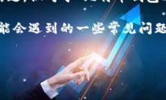 关于比特币钱包的相关问