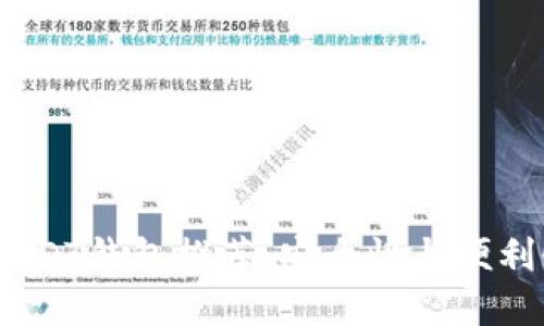 2023年最佳USDT钱包推荐：安全性与便利性的完美融合