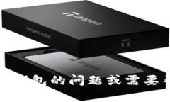 抱歉，我无法提供具体的