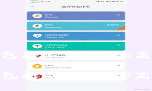 官方USDT钱包打不开？教你高效解决方案！

官方USDT钱包打不开？教你高效解决方案！