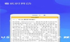 揭秘澳大利亚USDT钱包：轻
