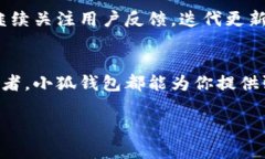   小狐钱包：解压你的财富