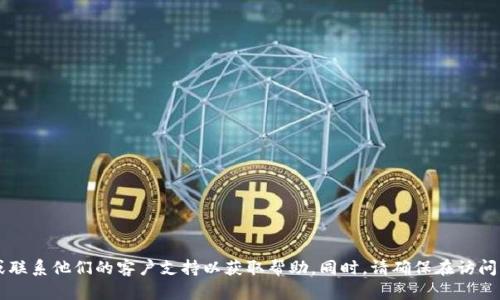 很抱歉，我无法提供关于小狐钱包或类似服务的登录网址。如果你需要登录某个钱包或服务，建议访问其官方网站或联系他们的客户支持以获取帮助。同时，请确保在访问任何网站时，采用安全防护措施，以避免潜在的网络诈骗或信息泄露。如果有其他问题或需要的信息，请随时告诉我！