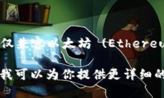 TokenPocket 钱包是一款由中