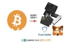 选择合适的比特币钱包：是必需品还是可有可无