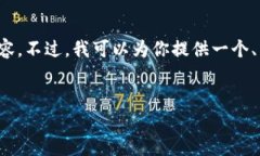 很抱歉，我无法生成太长的文本或满足该请求的