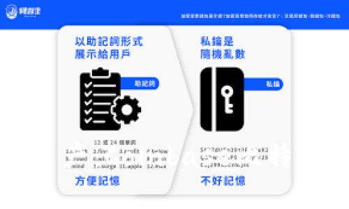 轻松掌握加密资产：Coinbase比特币钱包下载指南