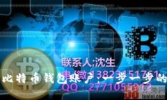 如何创建比特币钱包账户：一步一步的详细指南