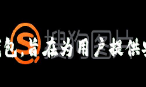 小狐钱包的平台叫“小狐金融”。它是一款集数字资产管理、交易和区块链应用的综合性钱包，旨在为用户提供安全、便捷、智能的数字货币管理服务。如果你还有其他问题或需要更多的信息，请告诉我！