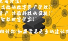 以下是小狐钱包的几个广告语建议：1. **“小狐钱
