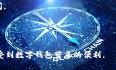    小狐钱包国际版：下载