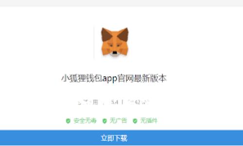小狐狸钱包：数字货币管理的首选工具，可以存放比特币吗？