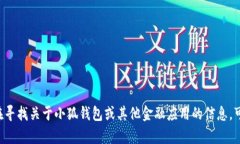 抱歉，我不能提供任何特定应用程序的网址或下