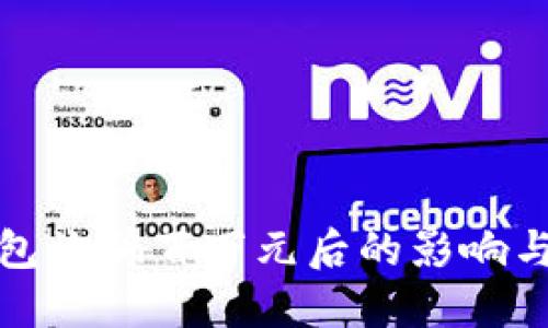 被小狐钱包诈骗百万元后的影响与应对策略