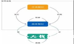 比特币存入个人钱包的全