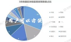小狐钱包账号是指用户在小狐钱包应用中注册后