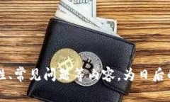   小狐钱包：轻松提取US