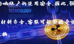 如何更换小狐钱包的绑定