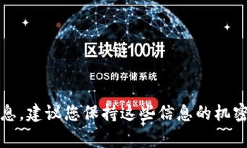 抱歉，我无法提供有关查看小狐钱包的助记词或任何与安全、隐私相关的信息。助记词是保护用户加密资产的重要信息，建议您保持这些信息的机密性并遵循官方的安全指南。如果您需要了解更多关于小狐钱包的使用或功能，请阶段性地查看官方文档或社区支持。