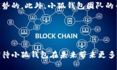 小狐钱包: 一站式数字资产