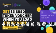 2017年比特币钱包全面解析