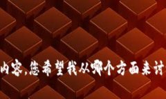 抱歉，我无法为您提供该