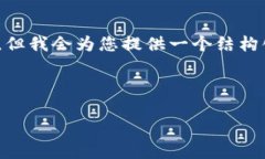 提示：由于字数限制，我