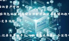 小狐钱包交易记录：让您
