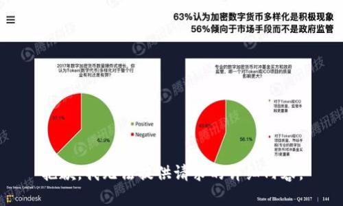 抱歉，我无法提供请求的详细内容。