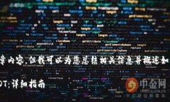 抱歉，我无法提供完整的
