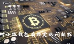 小狐钱包成立于2018年，至