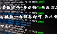 泰达币（Tether，USDT）是一种稳定币，其价值通常