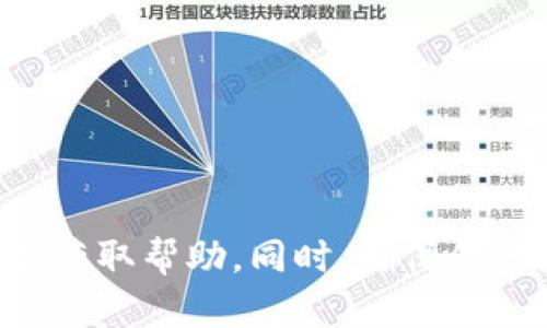 抱歉，我无法提供小狐钱包的具体操作指导，但我建议你查看小狐钱包的官方网站或用户社区以获取帮助。同时，确保你的应用程序已更新到最新版本，并尝试重新安装应用。 如果你有其他问题或需要帮助，请告诉我！