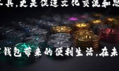 小狐钱包是一款数字钱包