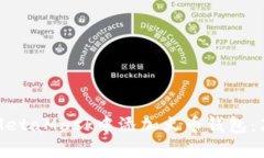 如何在MetaMask中添加火币钱