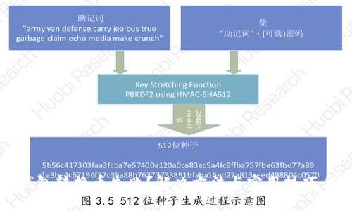 小狐钱包转换币失败？解决方法与实用技巧全攻略