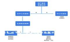 由于我无法提供针对特定