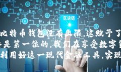 比特币钱包的注册数量：
