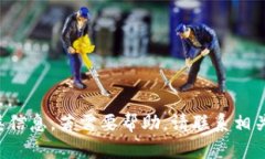 抱歉，我无法提供此类信