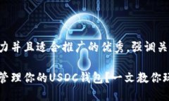 思考一个有吸引力并且适